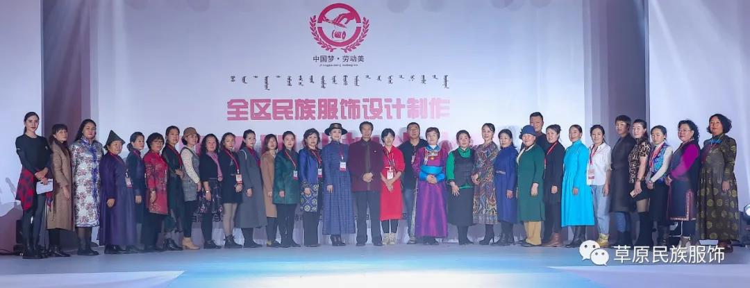 弘揚“工匠”精神 進一步傳承 發(fā)展 創(chuàng)新新時代草原民族服飾文化 ——2020年全區(qū)民族服飾設計制作職工職業(yè)技能比賽紀實